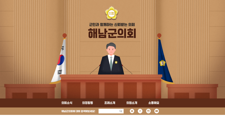 해남문화관광재단 카드뉴스 썸네일