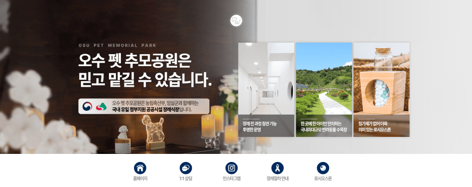 해남문화관광재단 카드뉴스 썸네일