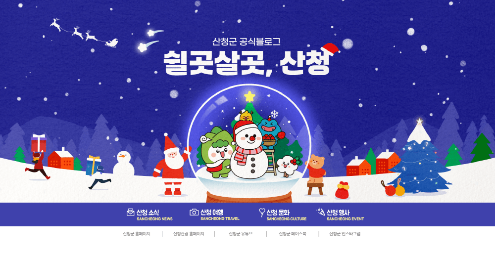 겨울