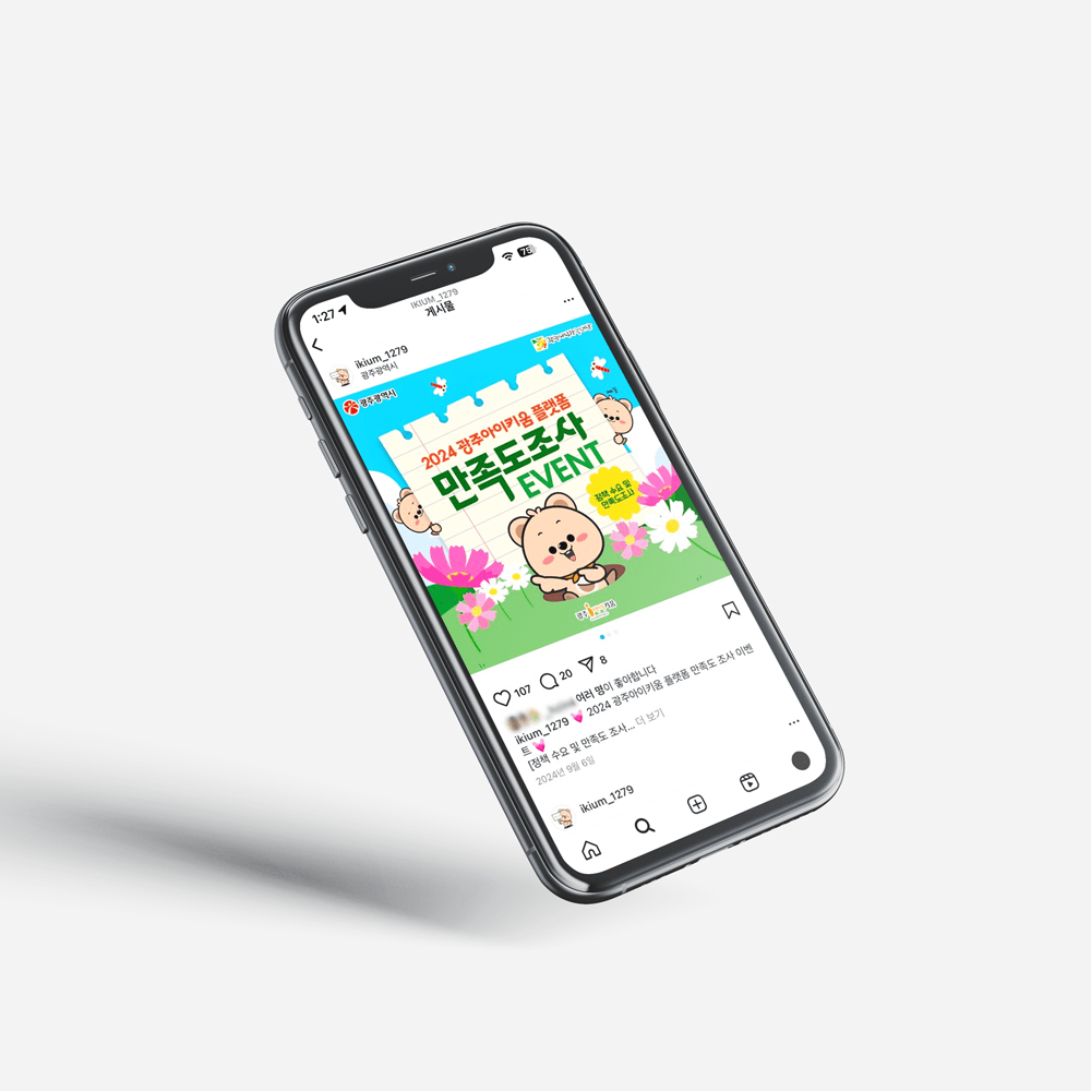 해남문화관광재단 목업(mockup)