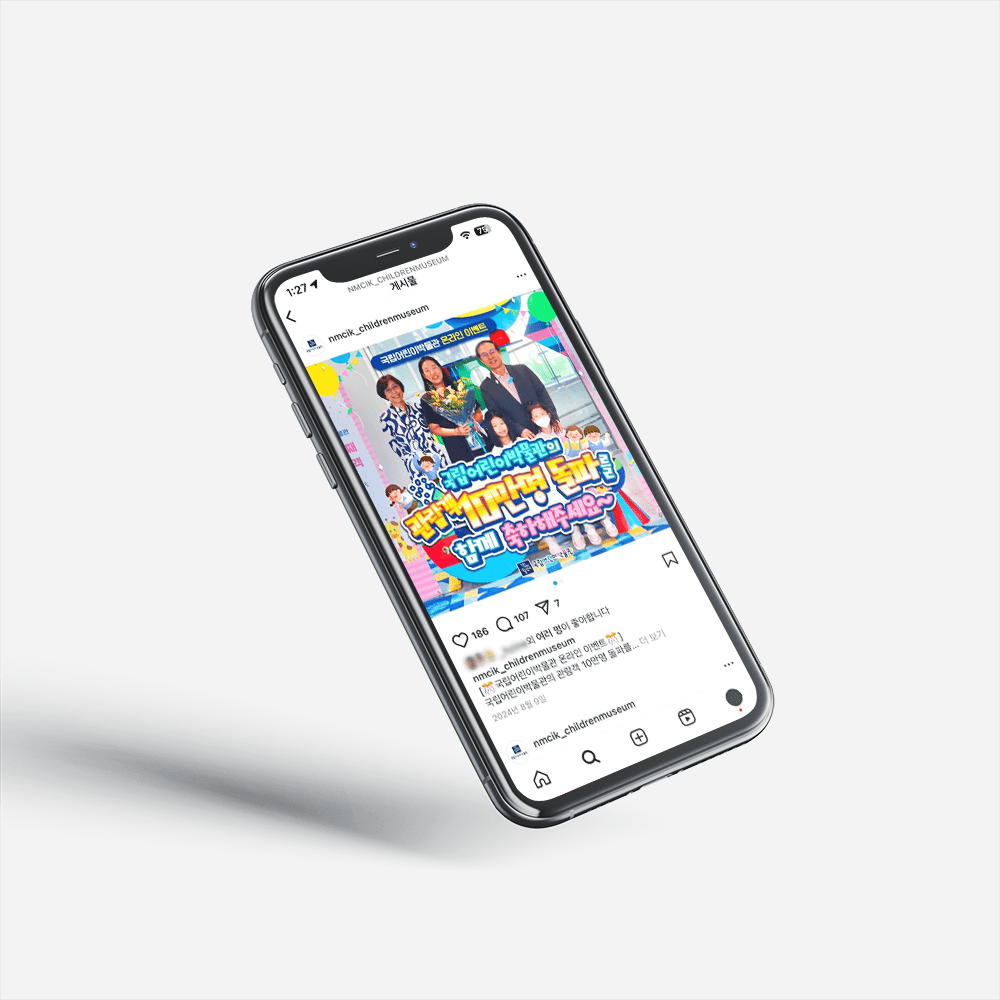 국립어린이박물관 목업(mockup)