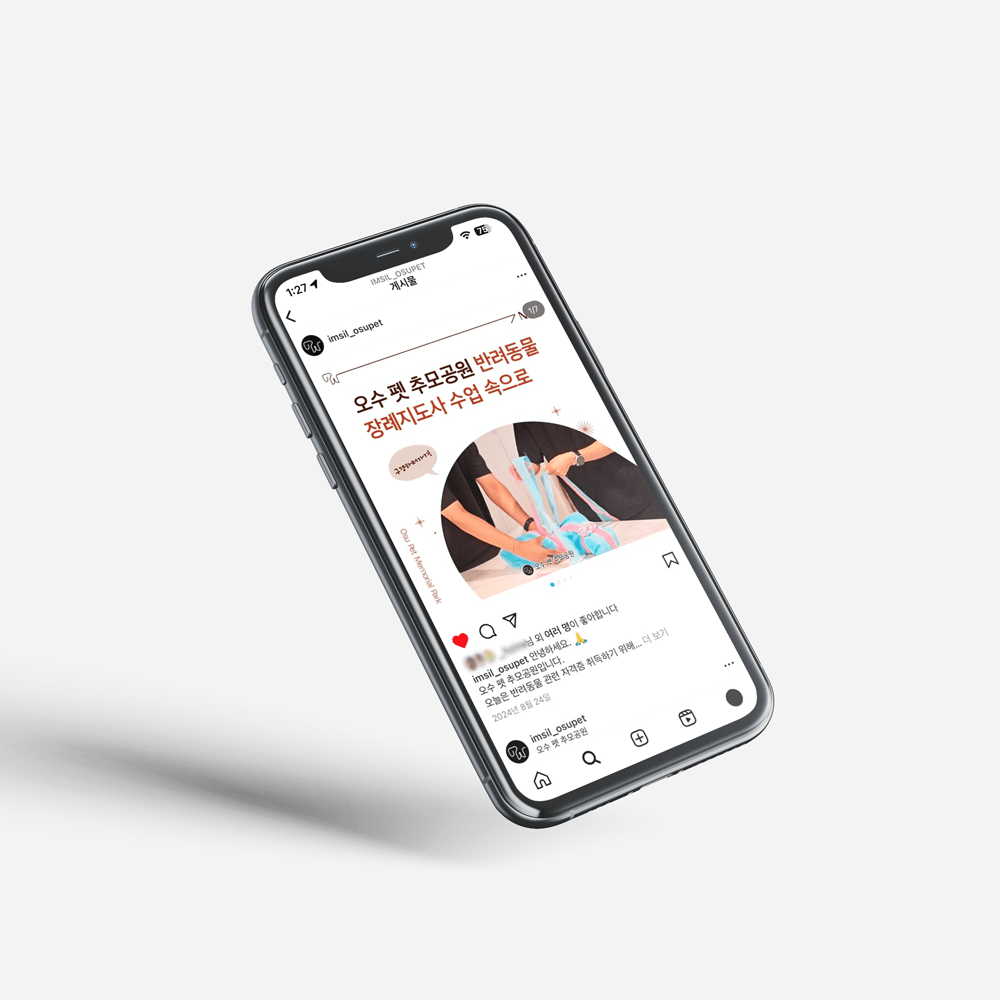 해남문화관광재단 목업(mockup)