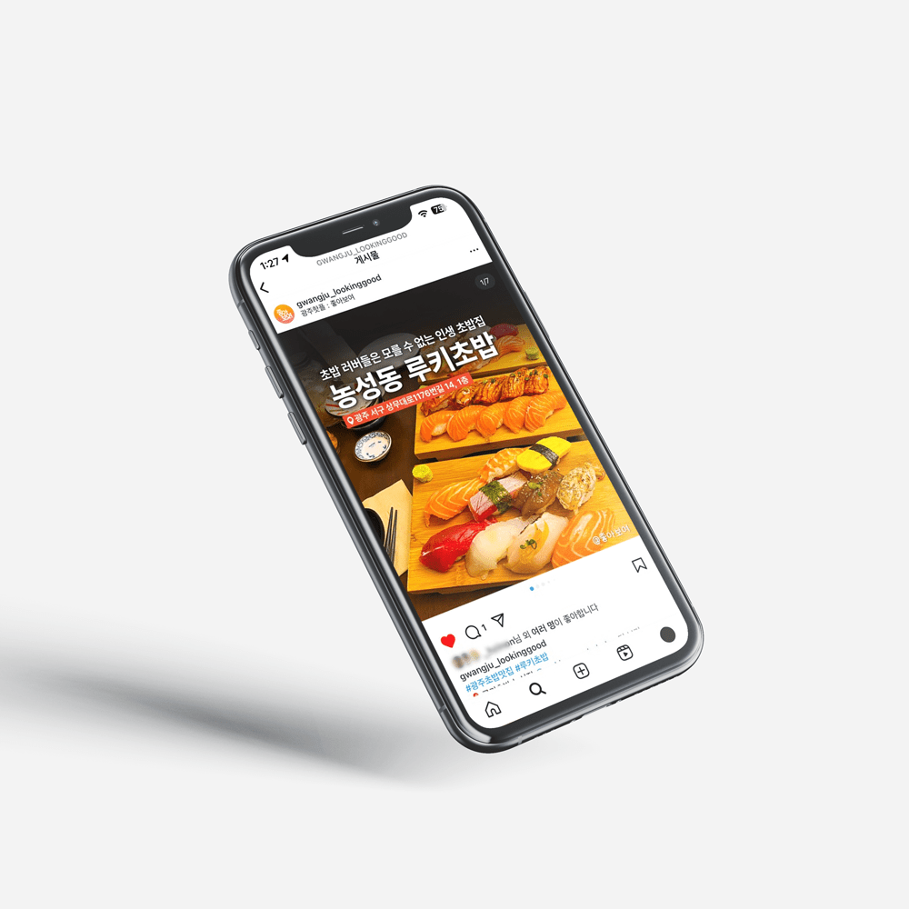 좋아보여 목업(mockup)