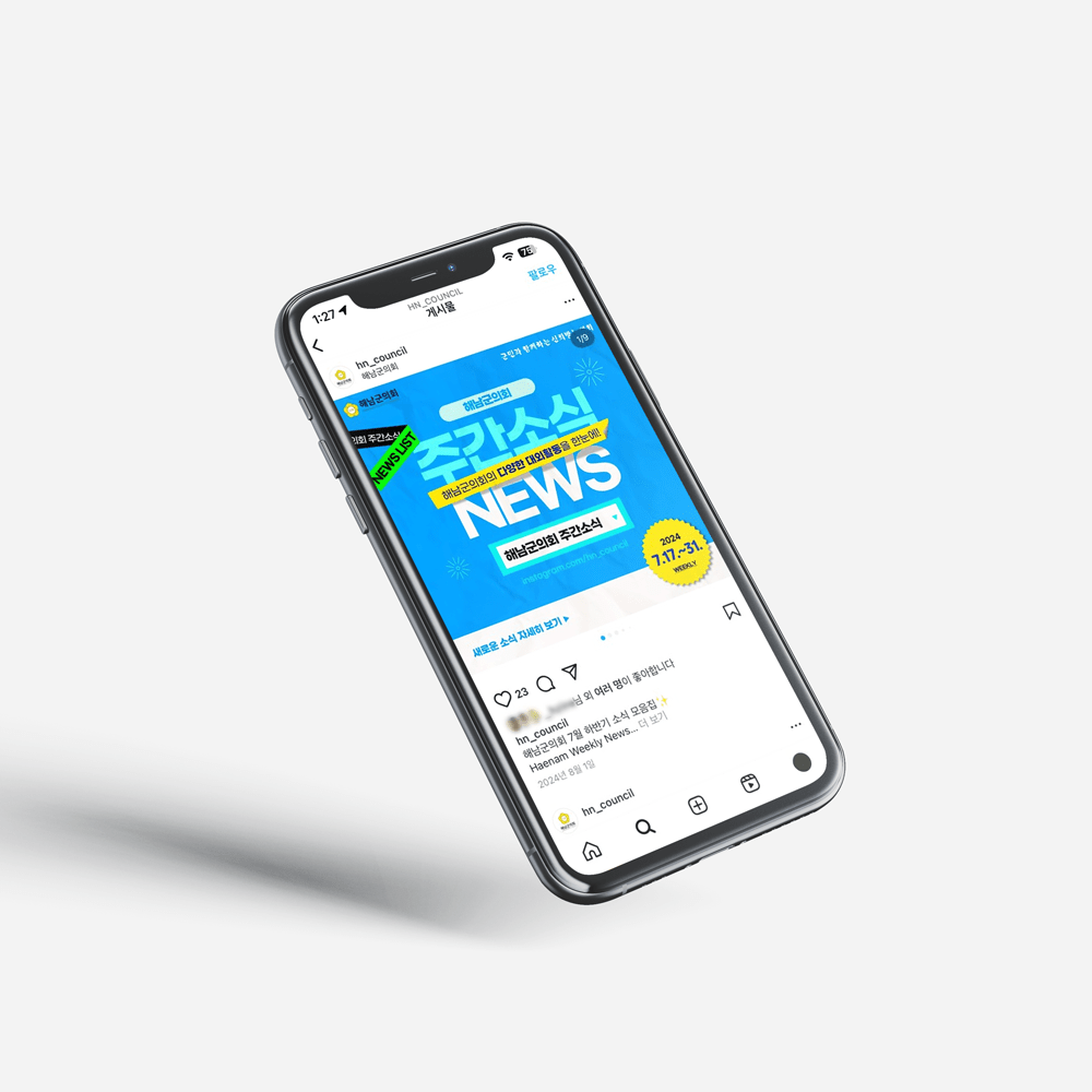해남문화관광재단 목업(mockup)