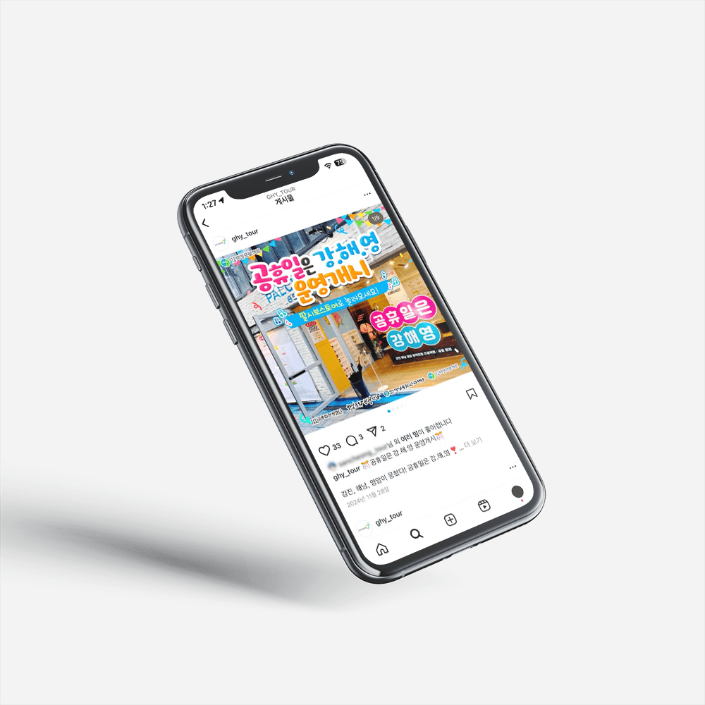 강해영 목업(mockup)