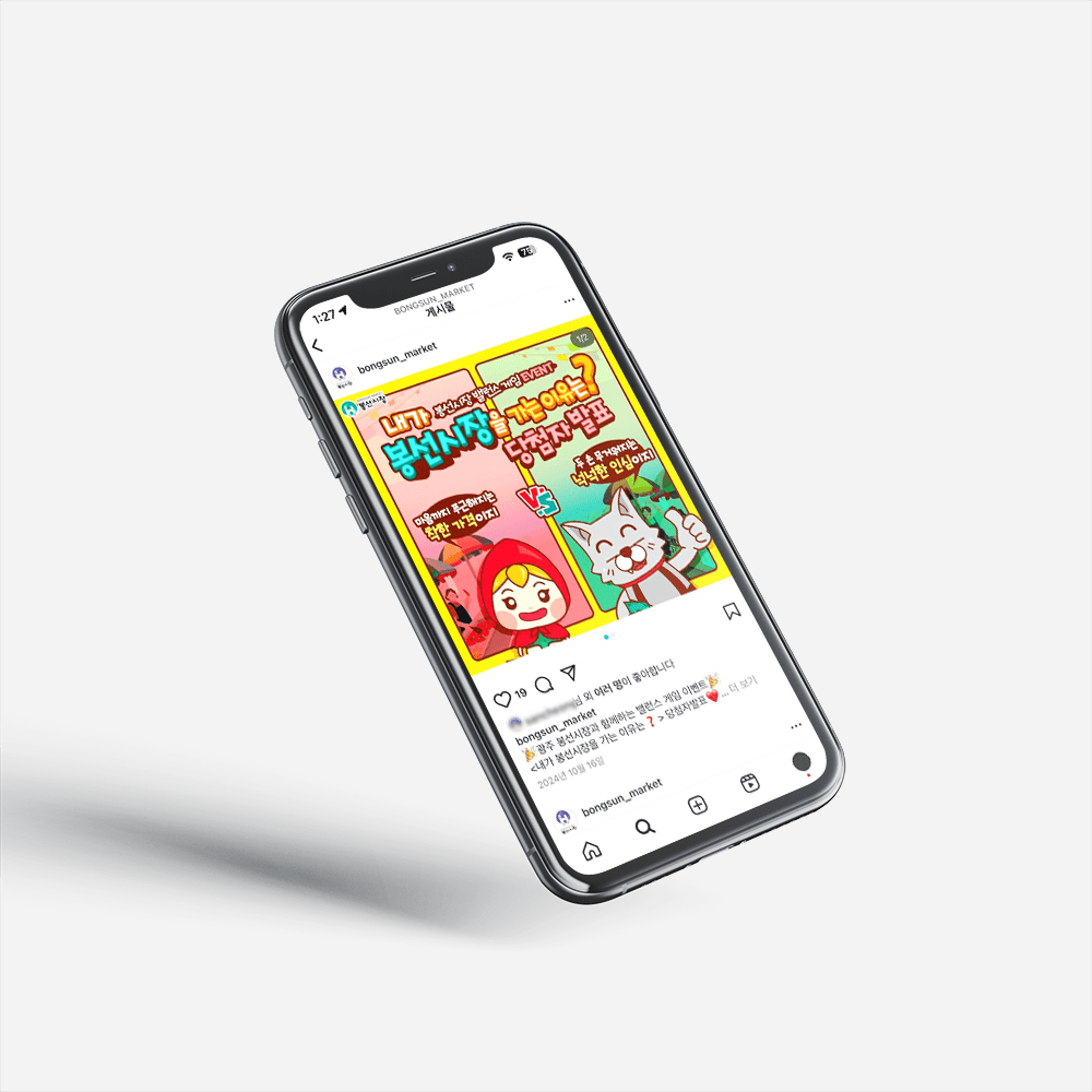 봉선시장 목업(mockup)