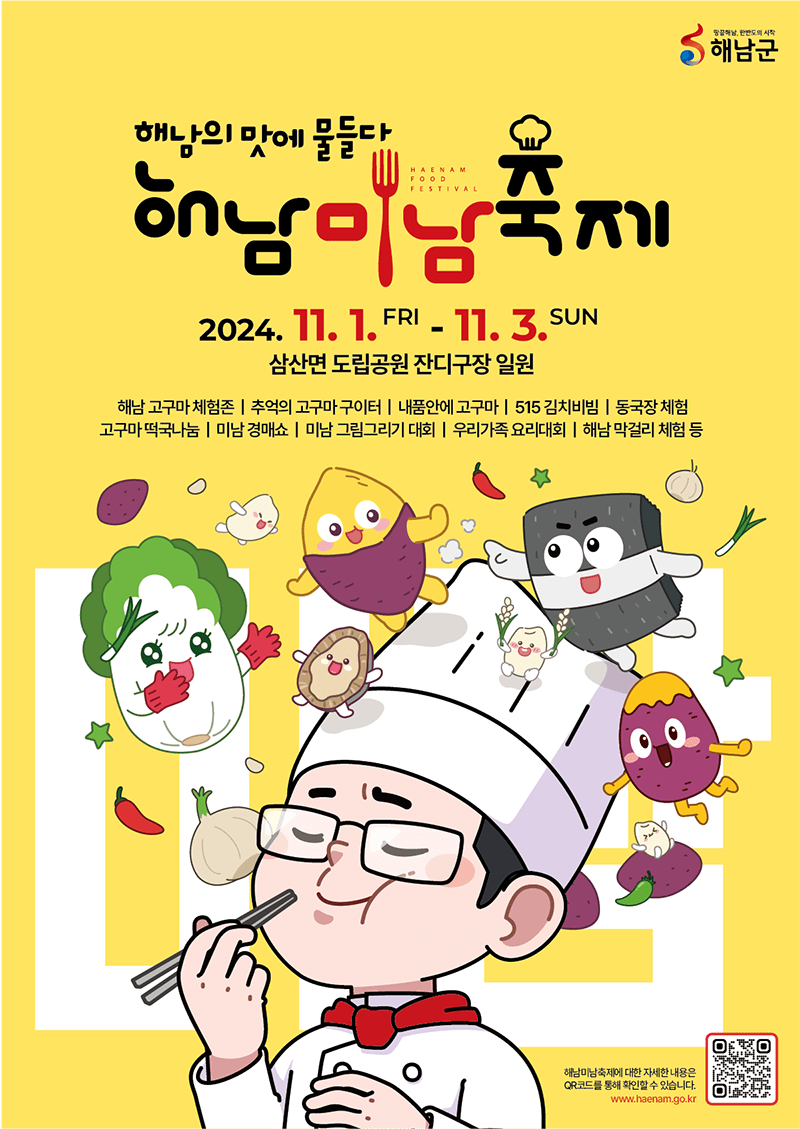 해남미남축제A안