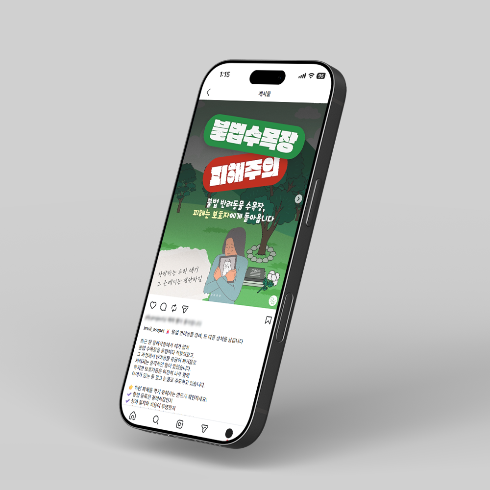 해남문화관광재단 목업(mockup)